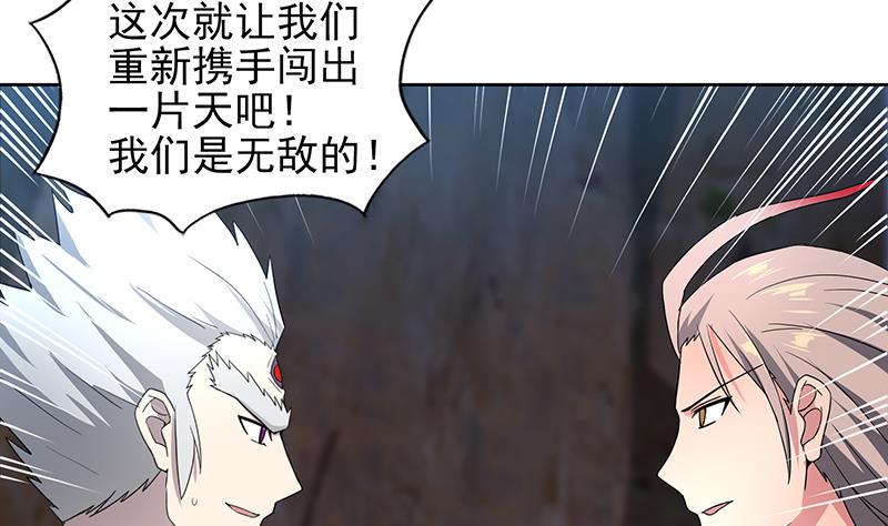 无敌混江龙韩漫全集-第142话 夜枫阎王无删减无遮挡章节图片 