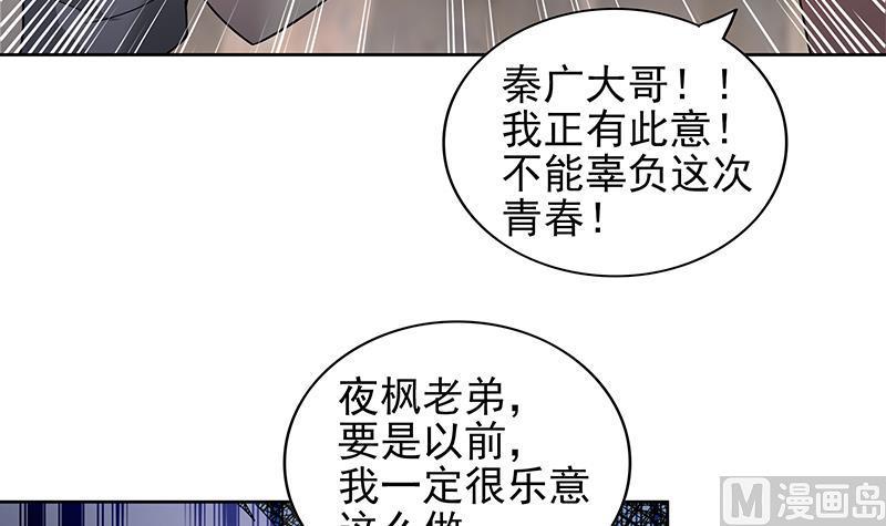 无敌混江龙韩漫全集-第142话 夜枫阎王无删减无遮挡章节图片 
