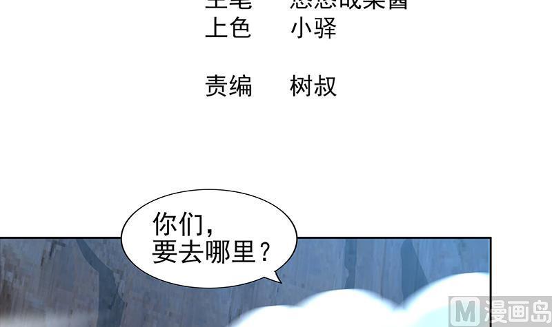 无敌混江龙韩漫全集-第142话 夜枫阎王无删减无遮挡章节图片 