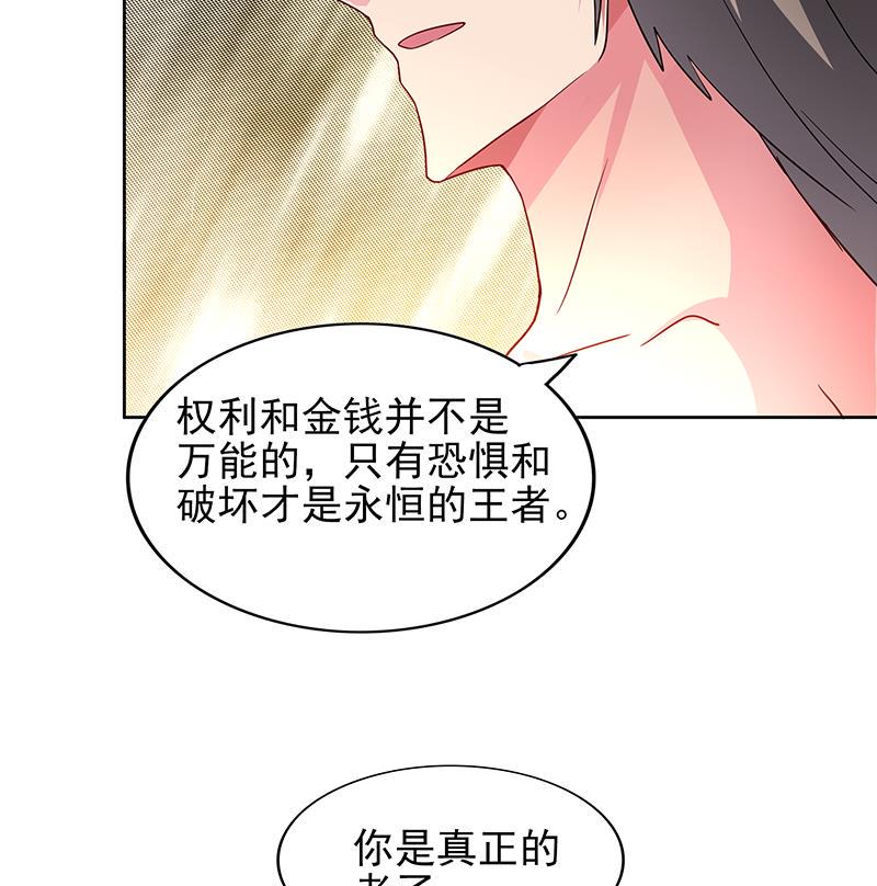 无敌混江龙韩漫全集-第142话 夜枫阎王无删减无遮挡章节图片 