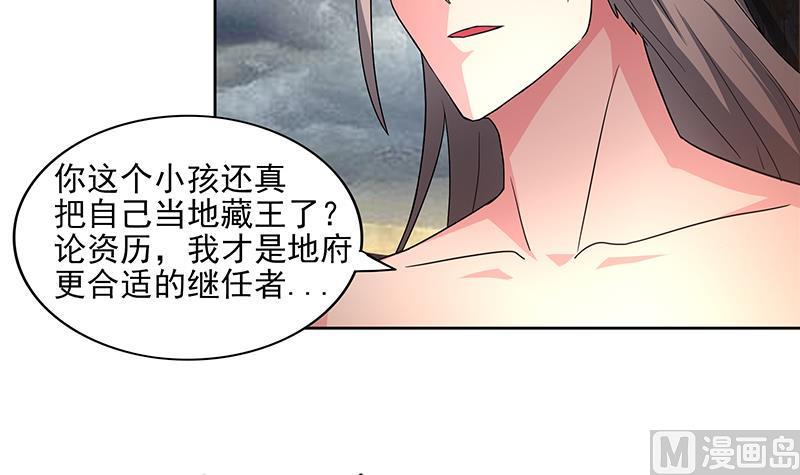 无敌混江龙韩漫全集-第142话 夜枫阎王无删减无遮挡章节图片 
