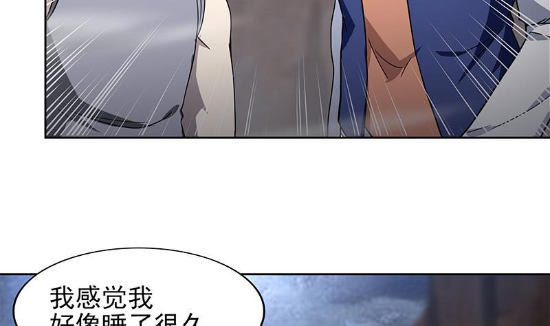 无敌混江龙韩漫全集-第142话 夜枫阎王无删减无遮挡章节图片 