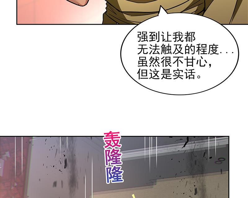 无敌混江龙韩漫全集-第143话 苦战无删减无遮挡章节图片 