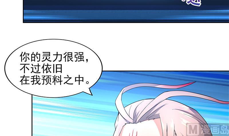 无敌混江龙韩漫全集-第143话 苦战无删减无遮挡章节图片 