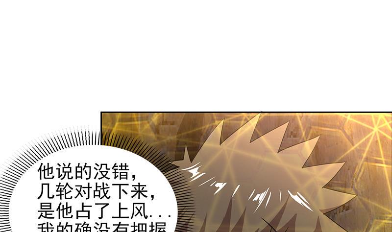 无敌混江龙韩漫全集-第143话 苦战无删减无遮挡章节图片 