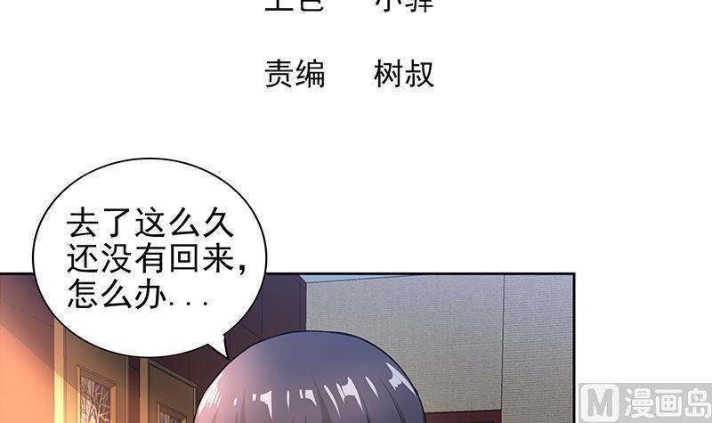 无敌混江龙韩漫全集-第143话 苦战无删减无遮挡章节图片 