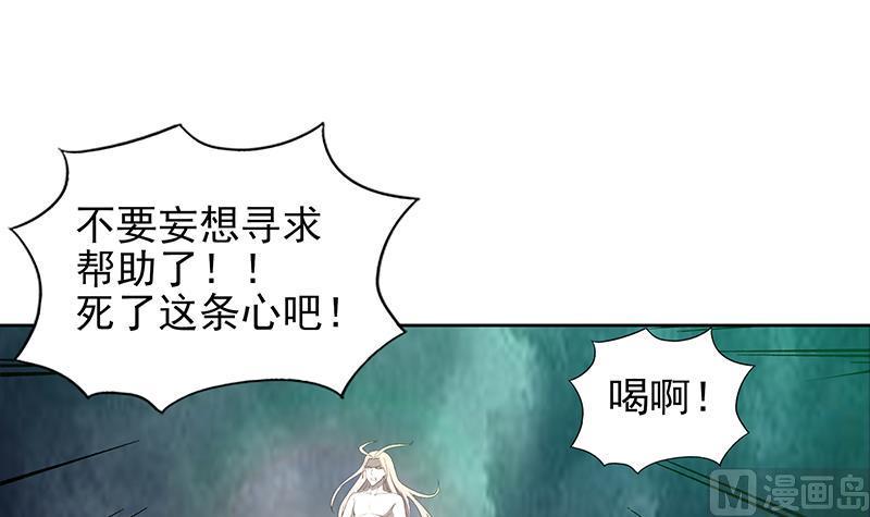 无敌混江龙韩漫全集-第143话 苦战无删减无遮挡章节图片 