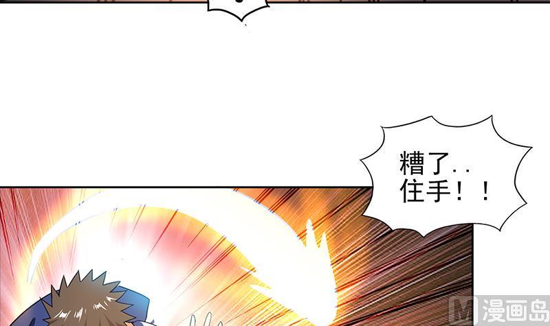无敌混江龙韩漫全集-第143话 苦战无删减无遮挡章节图片 