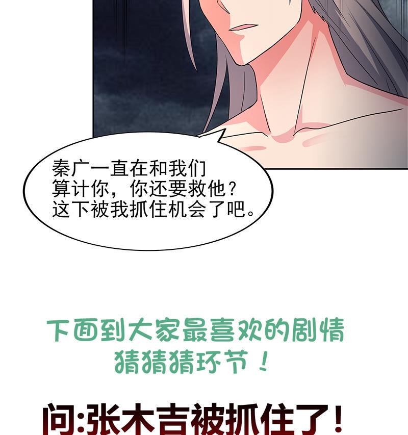 无敌混江龙韩漫全集-第143话 苦战无删减无遮挡章节图片 