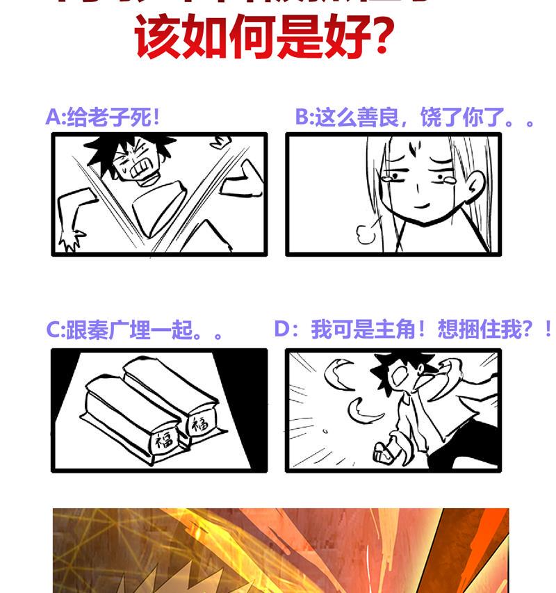 无敌混江龙韩漫全集-第143话 苦战无删减无遮挡章节图片 