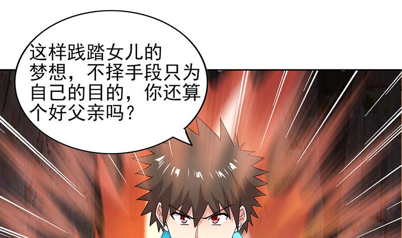 无敌混江龙韩漫全集-第145话 万佛朝宗无删减无遮挡章节图片 