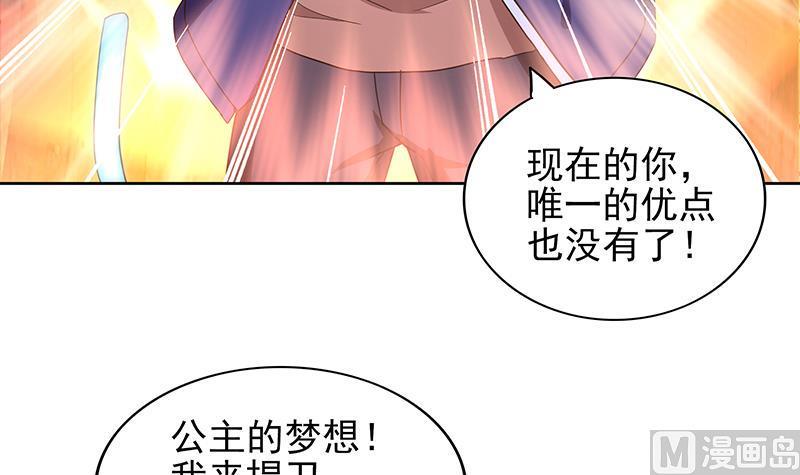 无敌混江龙韩漫全集-第145话 万佛朝宗无删减无遮挡章节图片 