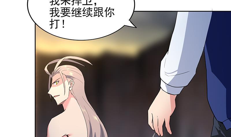 无敌混江龙韩漫全集-第145话 万佛朝宗无删减无遮挡章节图片 