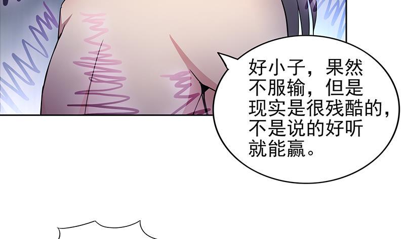 无敌混江龙韩漫全集-第145话 万佛朝宗无删减无遮挡章节图片 