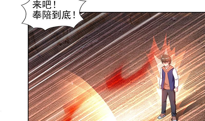 无敌混江龙韩漫全集-第145话 万佛朝宗无删减无遮挡章节图片 