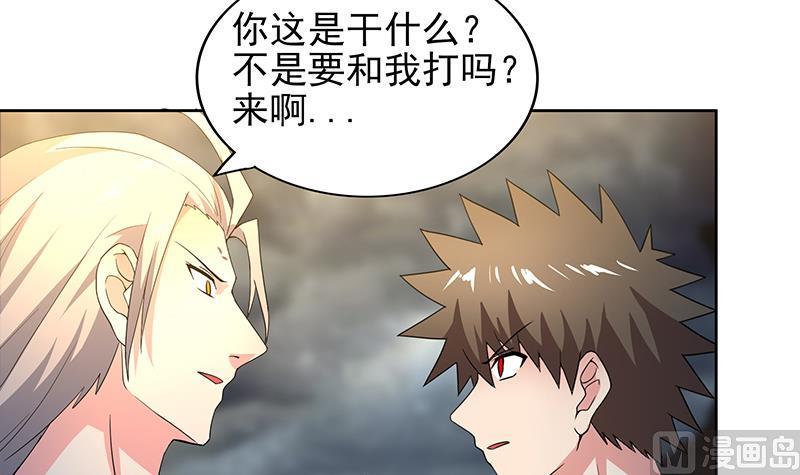 无敌混江龙韩漫全集-第145话 万佛朝宗无删减无遮挡章节图片 