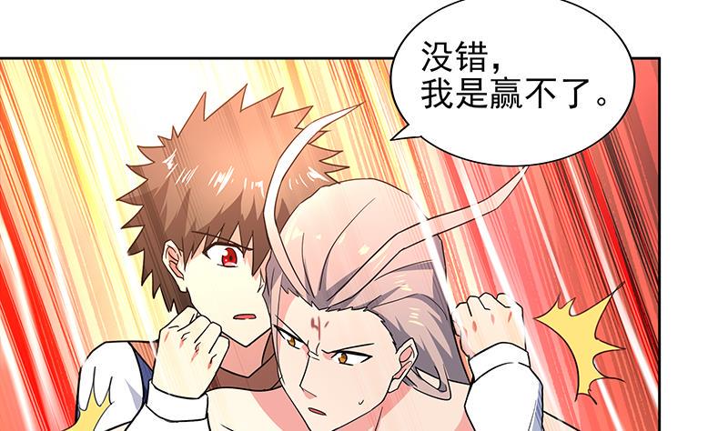 无敌混江龙韩漫全集-第145话 万佛朝宗无删减无遮挡章节图片 
