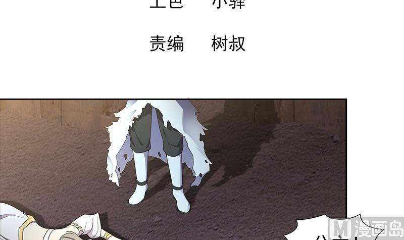 无敌混江龙韩漫全集-第145话 万佛朝宗无删减无遮挡章节图片 