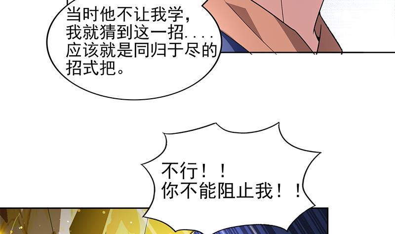 无敌混江龙韩漫全集-第145话 万佛朝宗无删减无遮挡章节图片 