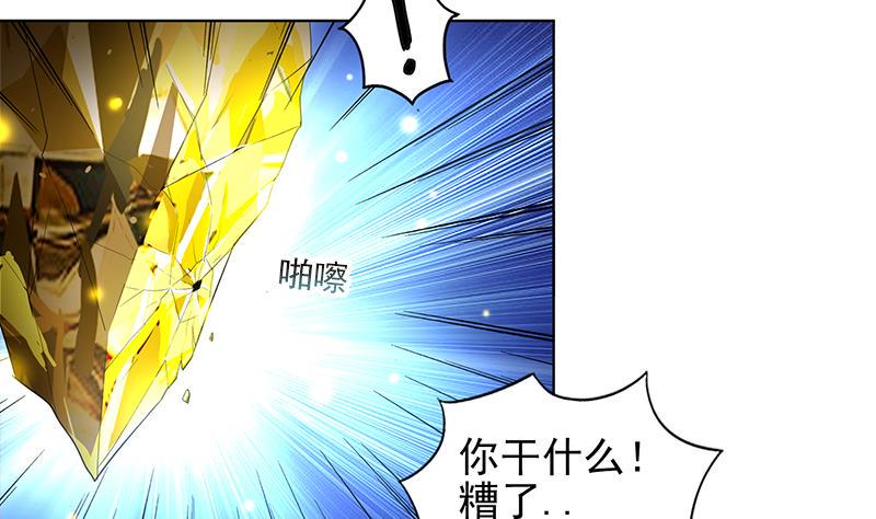无敌混江龙韩漫全集-第145话 万佛朝宗无删减无遮挡章节图片 