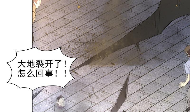 无敌混江龙韩漫全集-第145话 万佛朝宗无删减无遮挡章节图片 