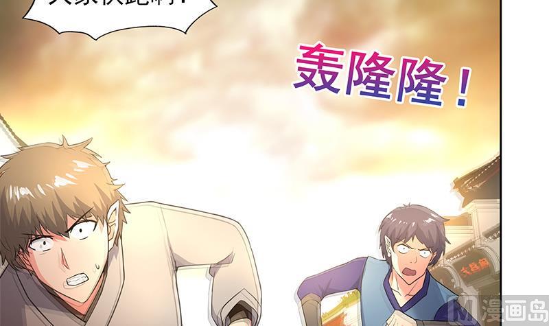 无敌混江龙韩漫全集-第145话 万佛朝宗无删减无遮挡章节图片 