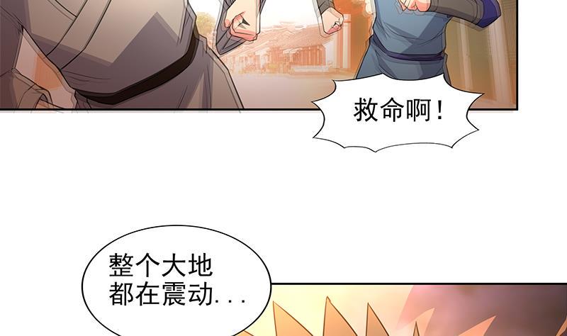 无敌混江龙韩漫全集-第145话 万佛朝宗无删减无遮挡章节图片 