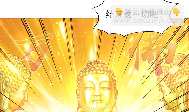 无敌混江龙韩漫全集-第145话 万佛朝宗无删减无遮挡章节图片 