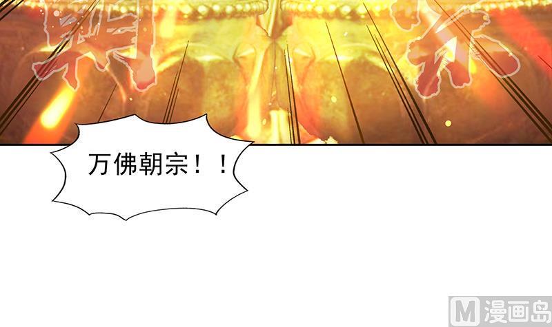 无敌混江龙韩漫全集-第145话 万佛朝宗无删减无遮挡章节图片 
