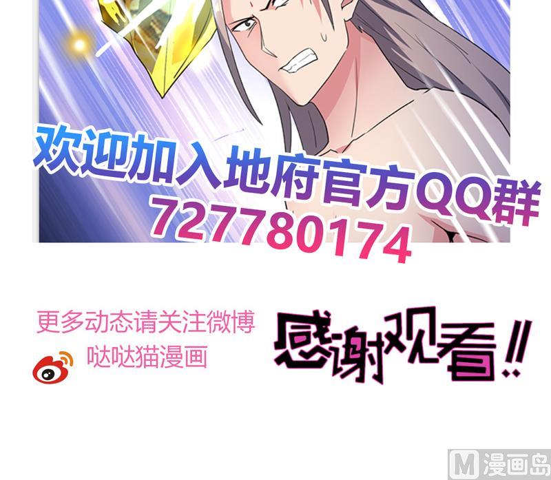 无敌混江龙韩漫全集-第145话 万佛朝宗无删减无遮挡章节图片 