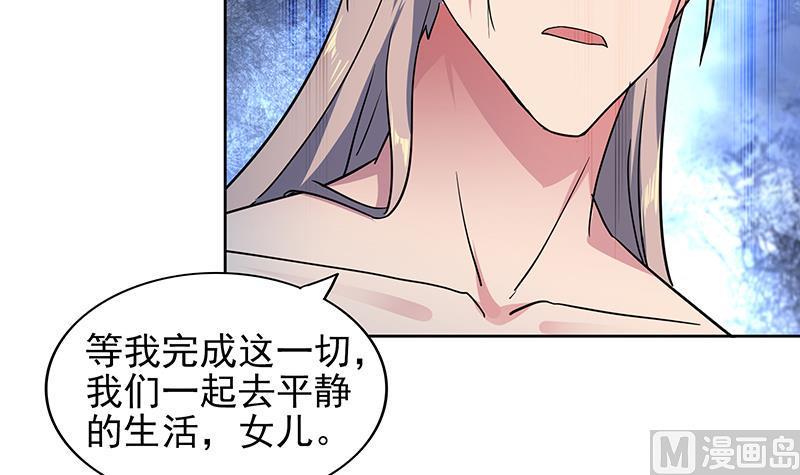 无敌混江龙韩漫全集-第145话 万佛朝宗无删减无遮挡章节图片 