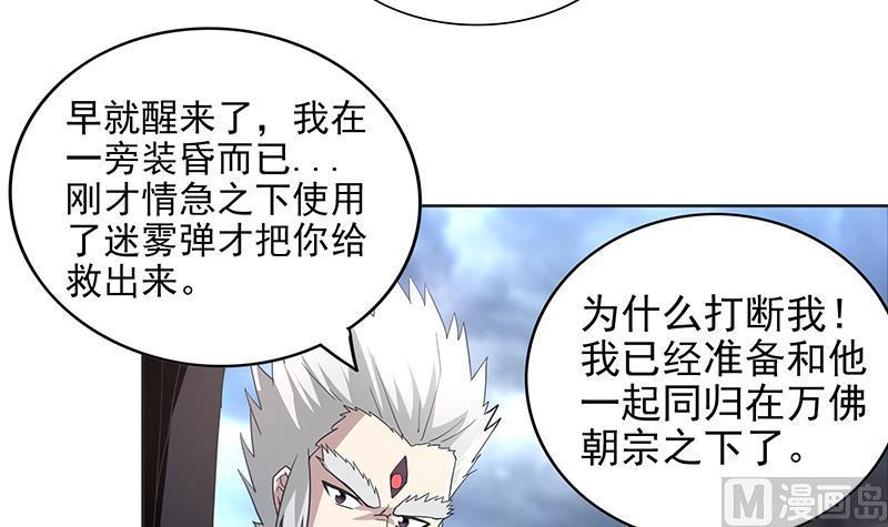 无敌混江龙韩漫全集-第146话 达成共识无删减无遮挡章节图片 