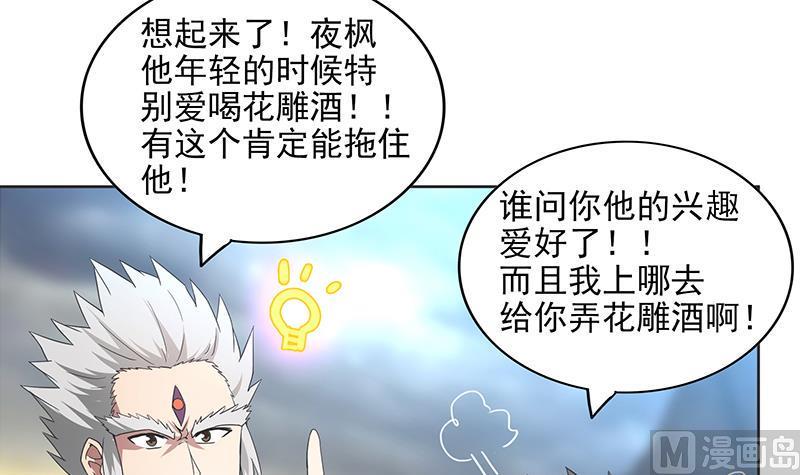 无敌混江龙韩漫全集-第146话 达成共识无删减无遮挡章节图片 