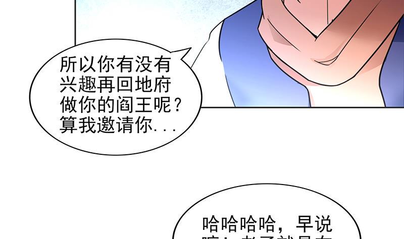 无敌混江龙韩漫全集-第146话 达成共识无删减无遮挡章节图片 