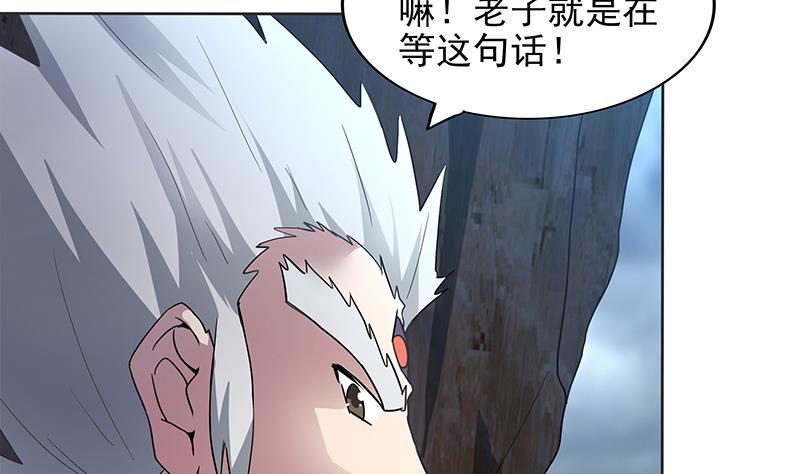 无敌混江龙韩漫全集-第146话 达成共识无删减无遮挡章节图片 