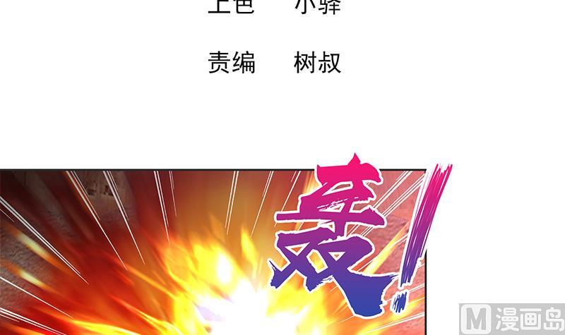 无敌混江龙韩漫全集-第146话 达成共识无删减无遮挡章节图片 