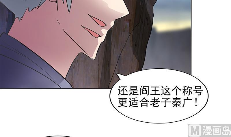 无敌混江龙韩漫全集-第146话 达成共识无删减无遮挡章节图片 