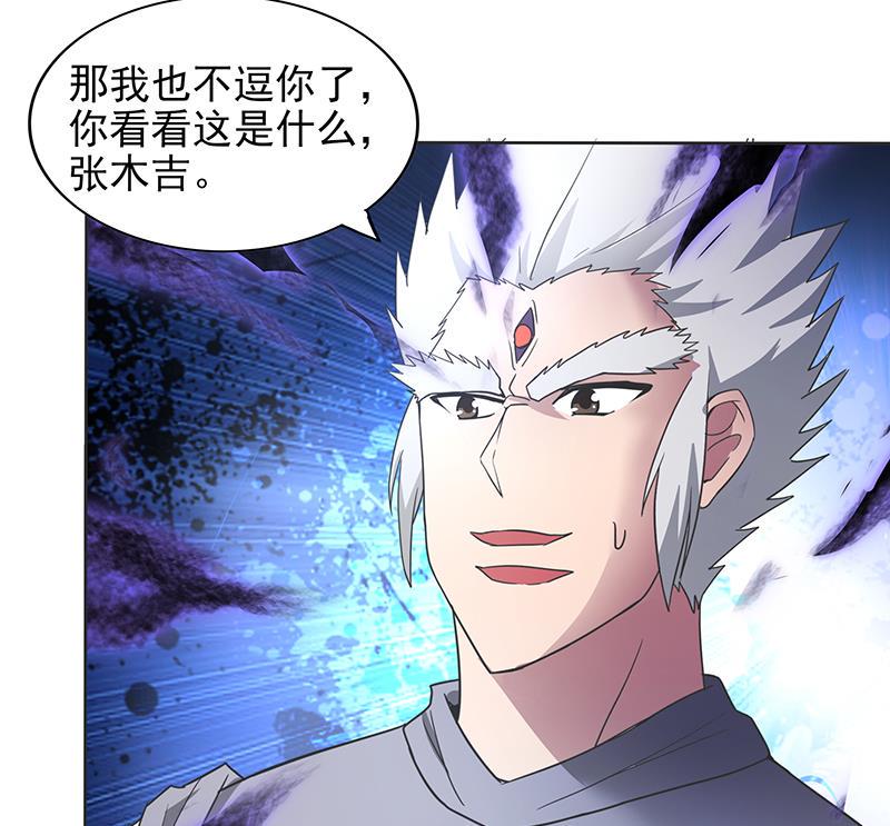 无敌混江龙韩漫全集-第146话 达成共识无删减无遮挡章节图片 