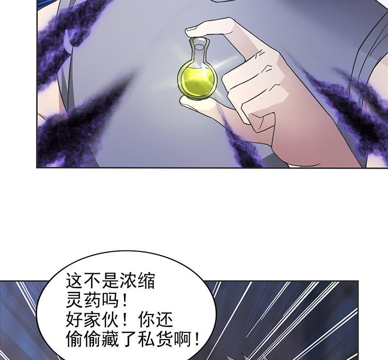 无敌混江龙韩漫全集-第146话 达成共识无删减无遮挡章节图片 