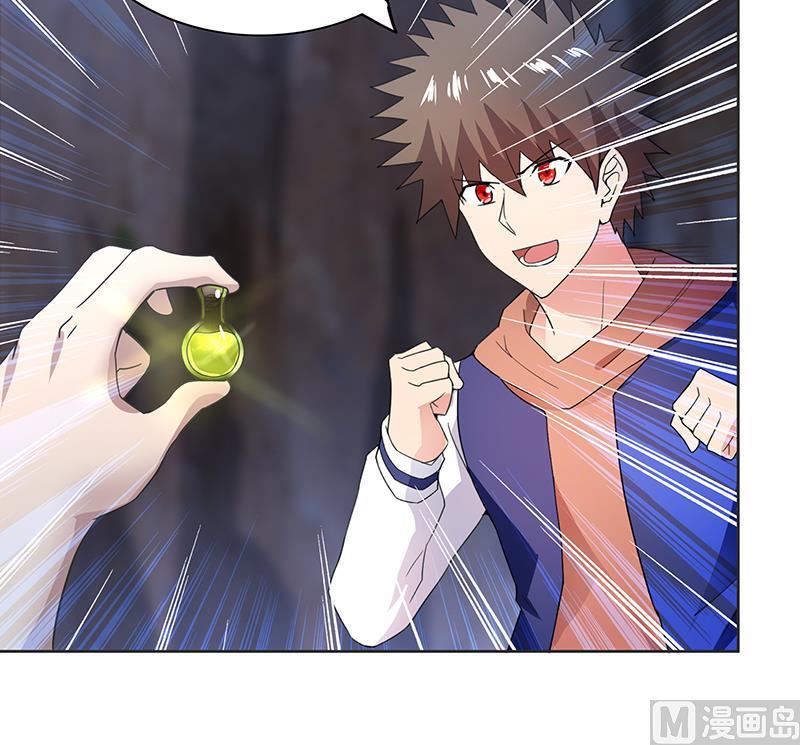 无敌混江龙韩漫全集-第146话 达成共识无删减无遮挡章节图片 