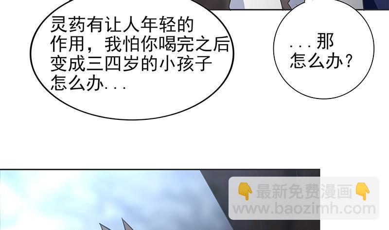 无敌混江龙韩漫全集-第146话 达成共识无删减无遮挡章节图片 