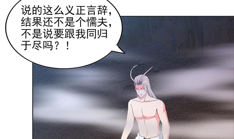无敌混江龙韩漫全集-第146话 达成共识无删减无遮挡章节图片 