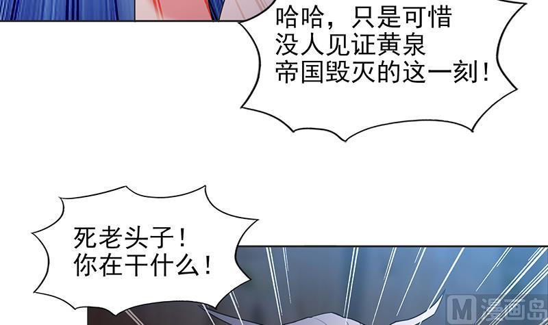 无敌混江龙韩漫全集-第146话 达成共识无删减无遮挡章节图片 
