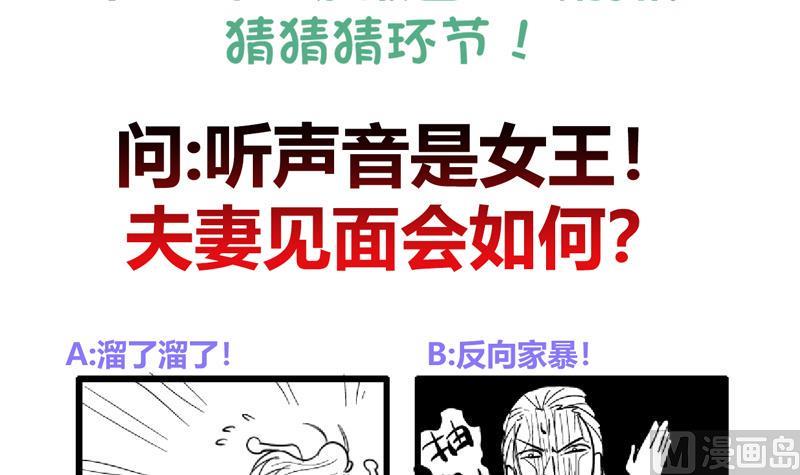 无敌混江龙韩漫全集-第146话 达成共识无删减无遮挡章节图片 