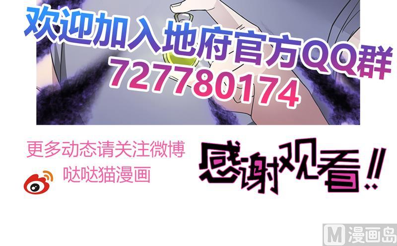 无敌混江龙韩漫全集-第146话 达成共识无删减无遮挡章节图片 