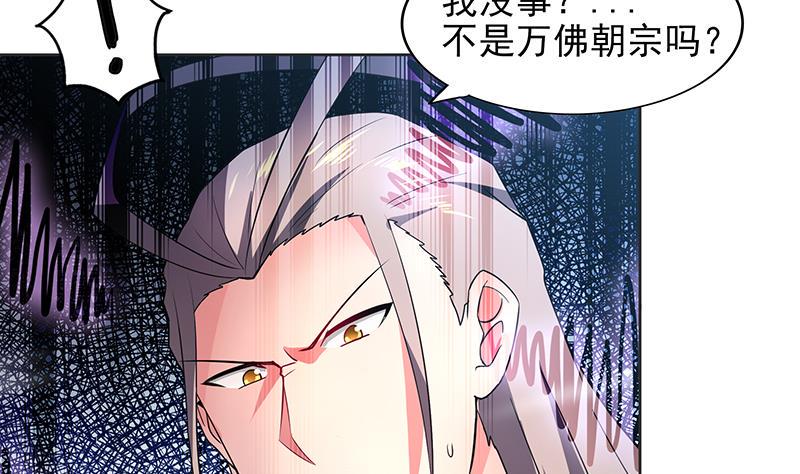 无敌混江龙韩漫全集-第146话 达成共识无删减无遮挡章节图片 