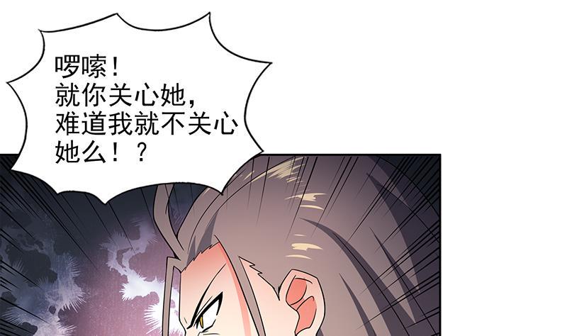无敌混江龙韩漫全集-第147话 吐露心声无删减无遮挡章节图片 