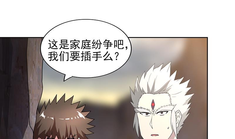 无敌混江龙韩漫全集-第147话 吐露心声无删减无遮挡章节图片 