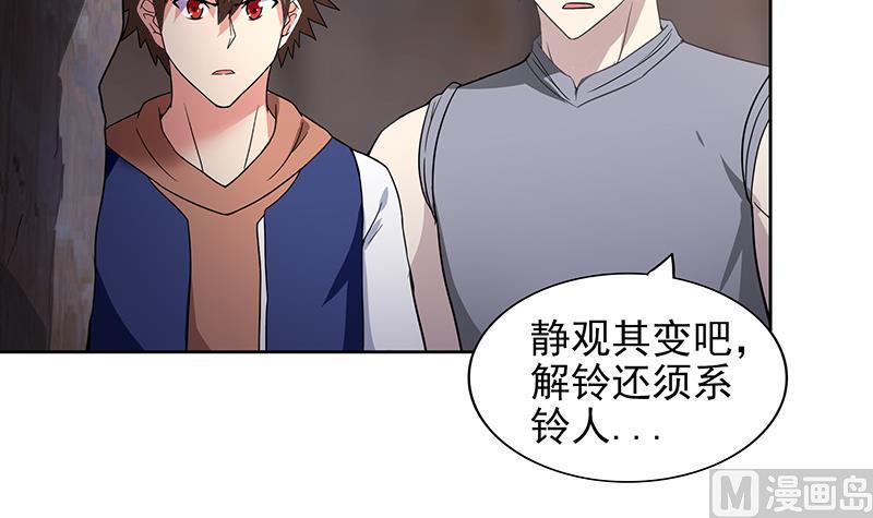 无敌混江龙韩漫全集-第147话 吐露心声无删减无遮挡章节图片 