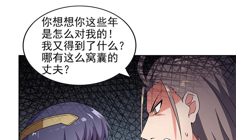 无敌混江龙韩漫全集-第147话 吐露心声无删减无遮挡章节图片 
